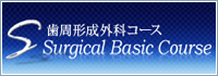 surgical basic course